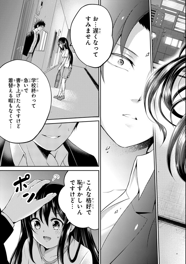 29 TO JK - raw - Chapter 19 - https://jpdd.ccdd.to/JPDD/11041505/jd40a0njw0k.png