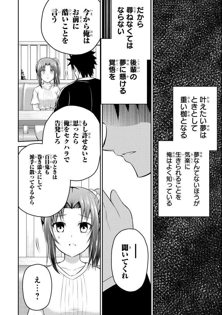29 TO JK - raw - Chapter 18 - https://jpdd.ccdd.to/JPDD/11041505/ji1xwxfb13d.png