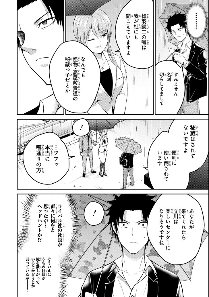 29 TO JK - raw - Chapter 17 - https://jpdd.ccdd.to/JPDD/11041505/jky5smwaifp.png