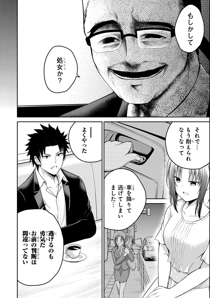 29 TO JK - raw - Chapter 18 - https://jpdd.ccdd.to/JPDD/11041505/jpilp2giwzb.png