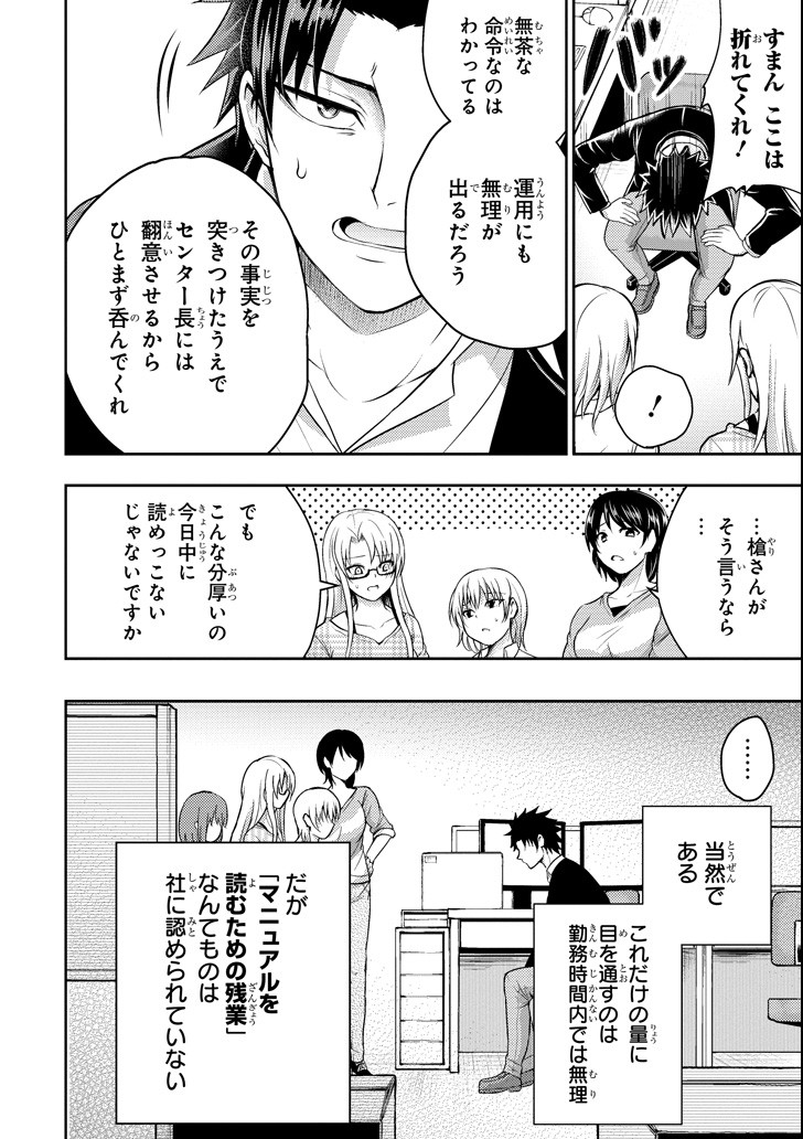 29 TO JK - raw - Chapter 16 - https://jpdd.ccdd.to/JPDD/11041505/kcd010tzhwr.png