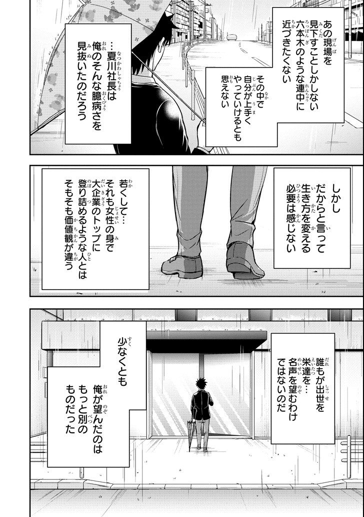 29 TO JK - raw - Chapter 17 - https://jpdd.ccdd.to/JPDD/11041505/kkykc522n4z.png