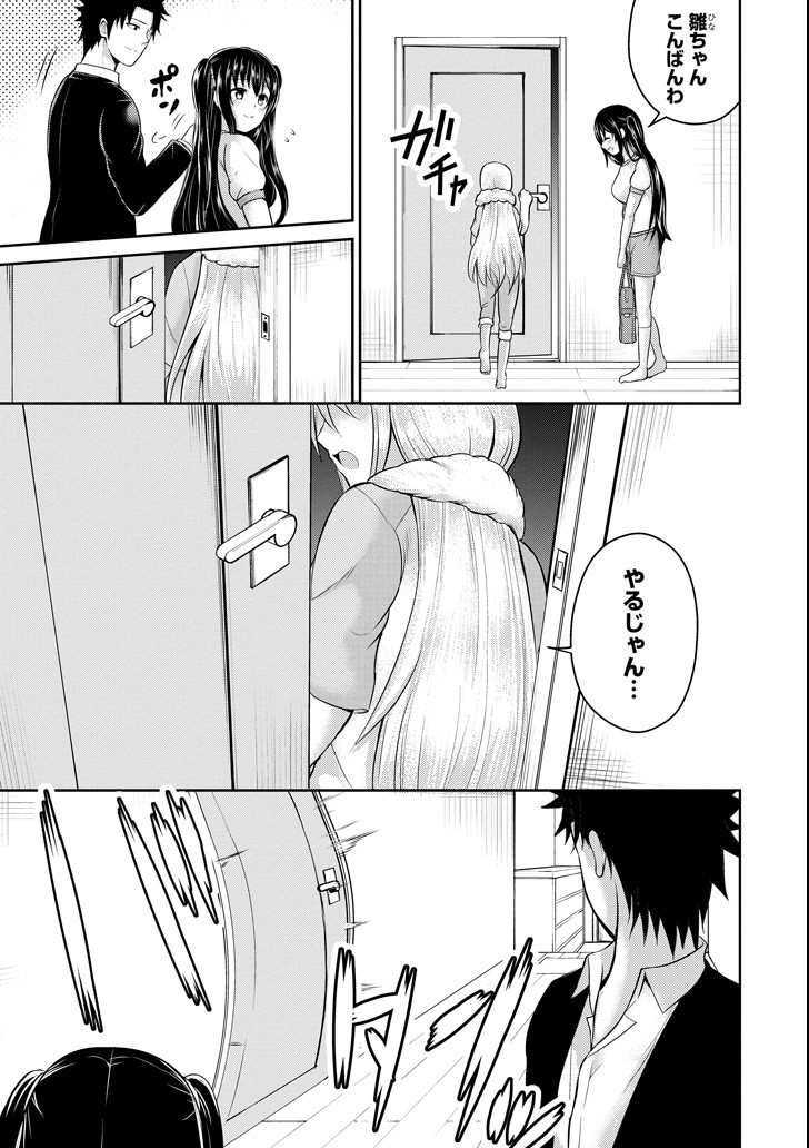 29 TO JK - raw - Chapter 19 - https://jpdd.ccdd.to/JPDD/11041505/kmzjigb14ob.png