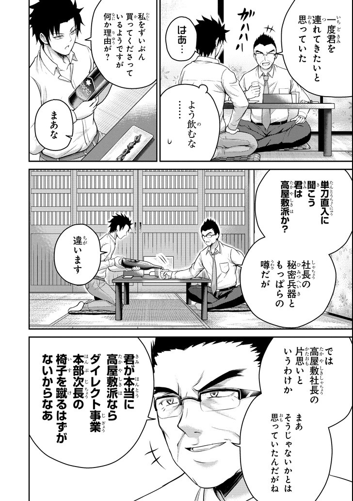 29 TO JK - raw - Chapter 17 - https://jpdd.ccdd.to/JPDD/11041505/kxvhoedduqf.png