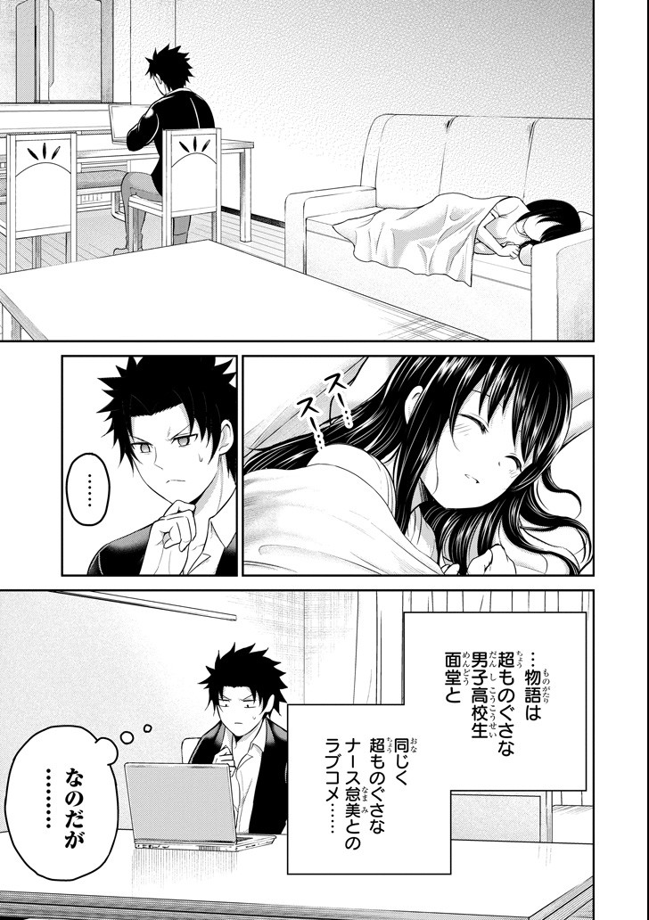 29 TO JK - raw - Chapter 19 - https://jpdd.ccdd.to/JPDD/11041505/lgcp1tphl02.png