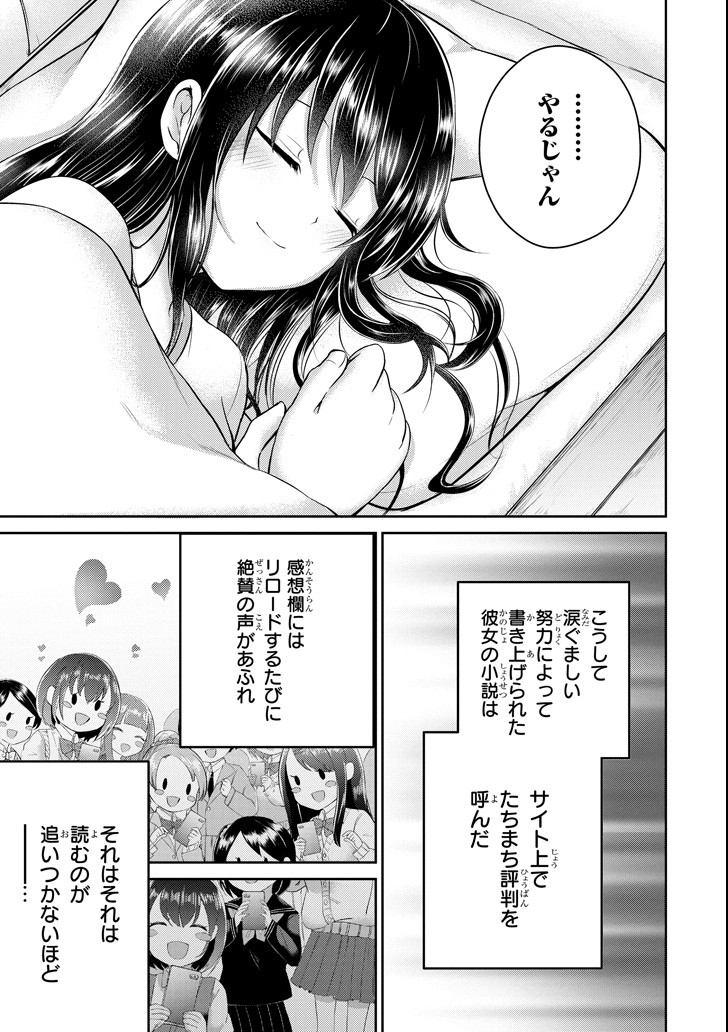 29 TO JK - raw - Chapter 19 - https://jpdd.ccdd.to/JPDD/11041505/m3ia2v4ifa5.png