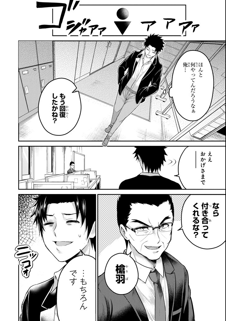 29 TO JK - raw - Chapter 17 - https://jpdd.ccdd.to/JPDD/11041505/mmul25owsn5.png