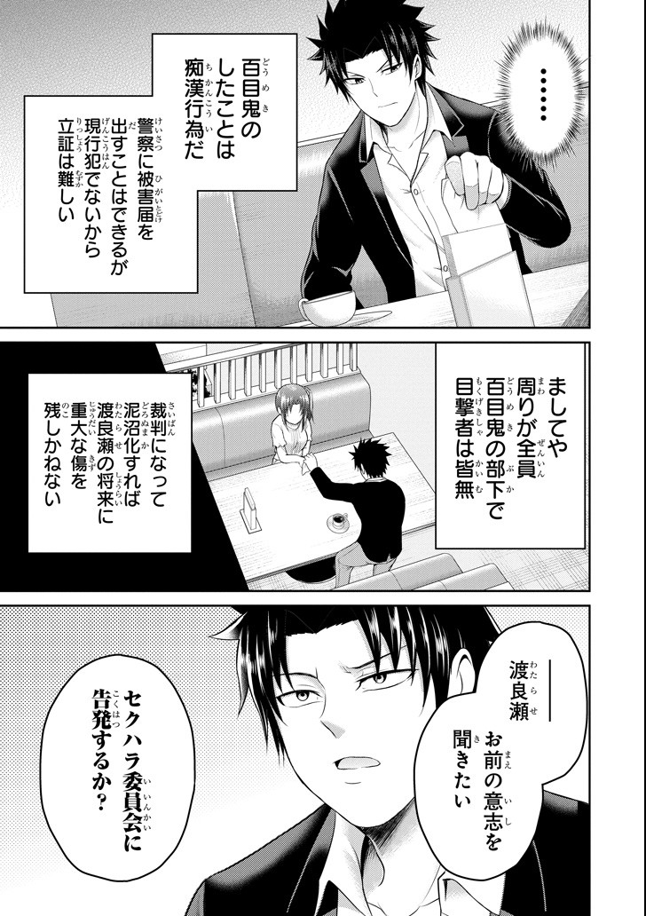 29 TO JK - raw - Chapter 18 - https://jpdd.ccdd.to/JPDD/11041505/nlrydks1vp5.png