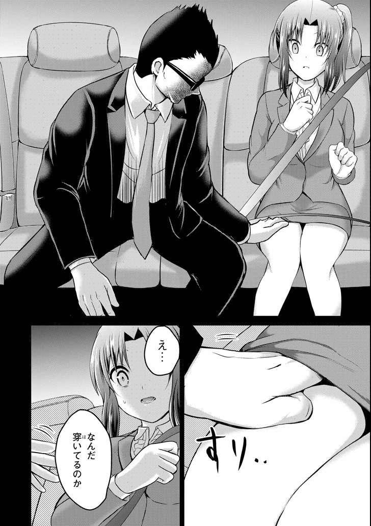 29 TO JK - raw - Chapter 18 - https://jpdd.ccdd.to/JPDD/11041505/nuf3zdofupe.png