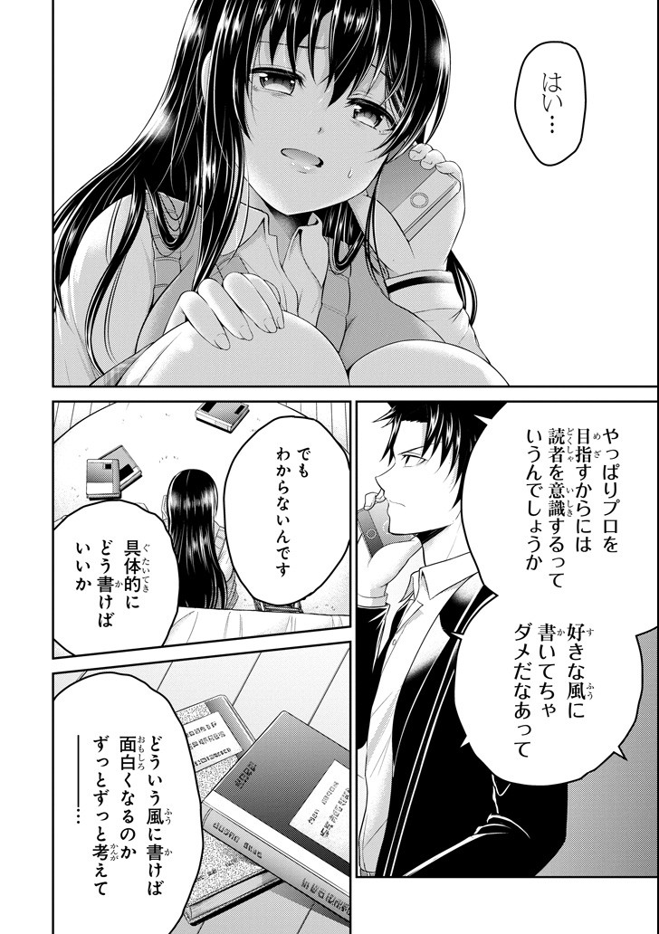 29 TO JK - raw - Chapter 18 - https://jpdd.ccdd.to/JPDD/11041505/nuq4lcexizz.png