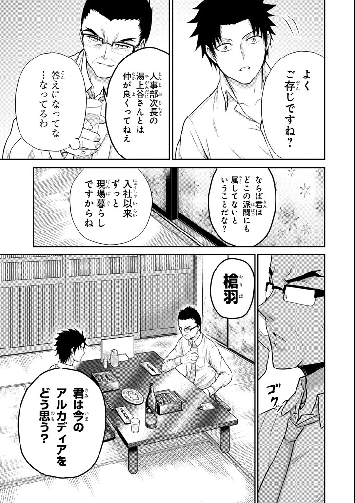 29 TO JK - raw - Chapter 17 - https://jpdd.ccdd.to/JPDD/11041505/o3vm0leyuos.png