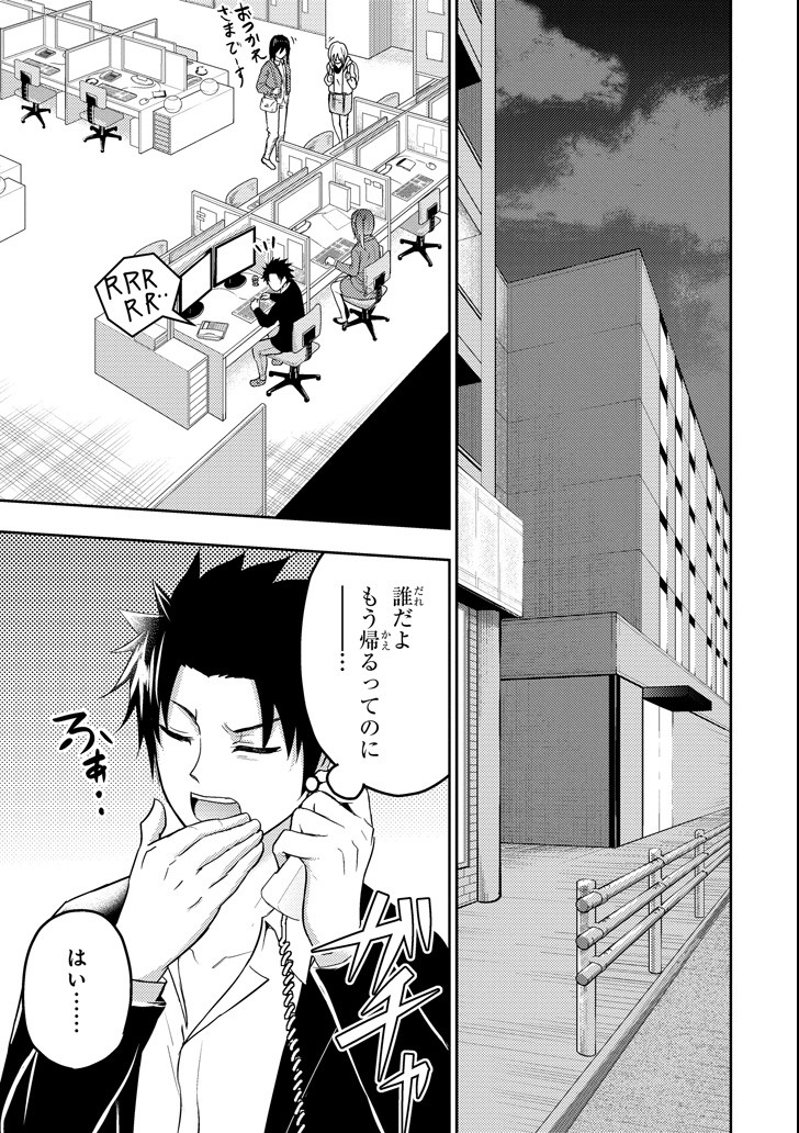 29 TO JK - raw - Chapter 17 - https://jpdd.ccdd.to/JPDD/11041505/o4qfybtgoxx.png