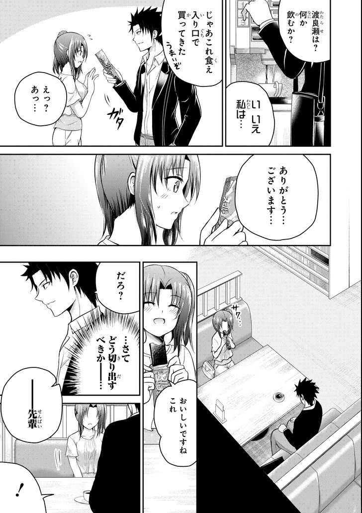 29 TO JK - raw - Chapter 18 - https://jpdd.ccdd.to/JPDD/11041505/pdbqfkq0tso.png