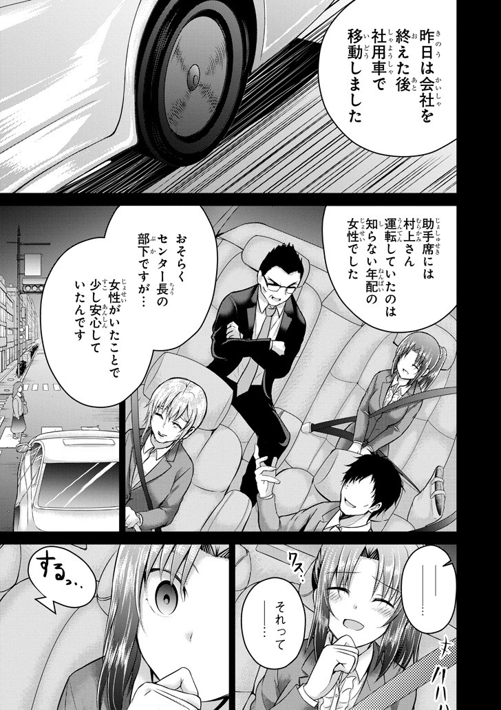 29 TO JK - raw - Chapter 18 - https://jpdd.ccdd.to/JPDD/11041505/pu0vwcrmjfw.png