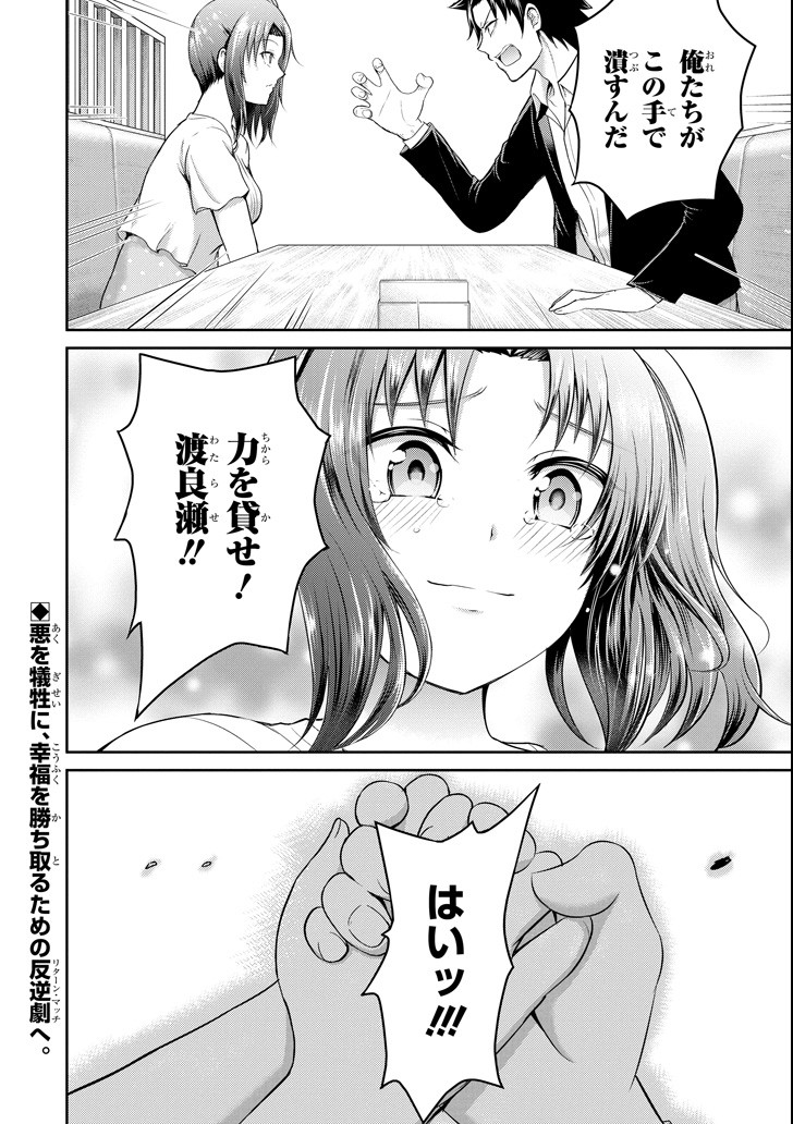 29 TO JK - raw - Chapter 18 - https://jpdd.ccdd.to/JPDD/11041505/qghemsx1h1t.png