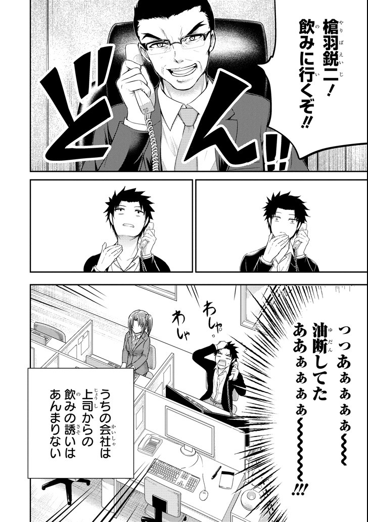 29 TO JK - raw - Chapter 17 - https://jpdd.ccdd.to/JPDD/11041505/qrilaizwsqe.png