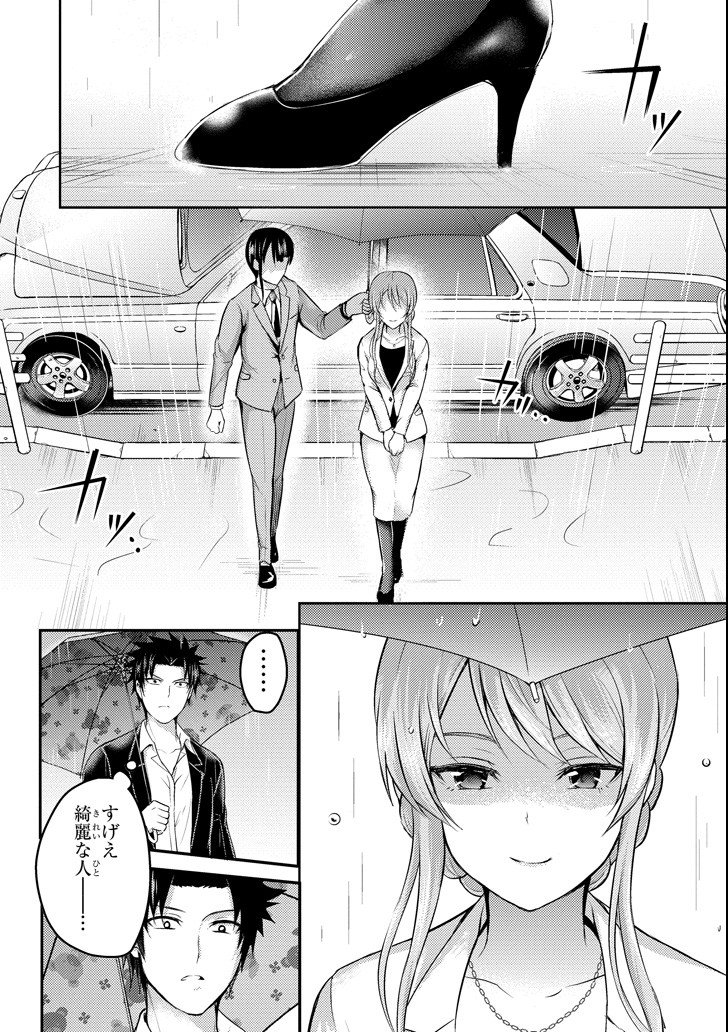29 TO JK - raw - Chapter 17 - https://jpdd.ccdd.to/JPDD/11041505/qsz4kueicw1.png