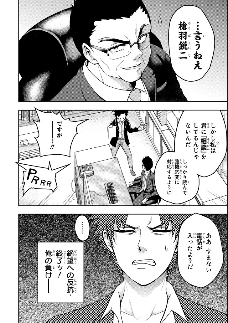 29 TO JK - raw - Chapter 16 - https://jpdd.ccdd.to/JPDD/11041505/qt0antrdphc.png