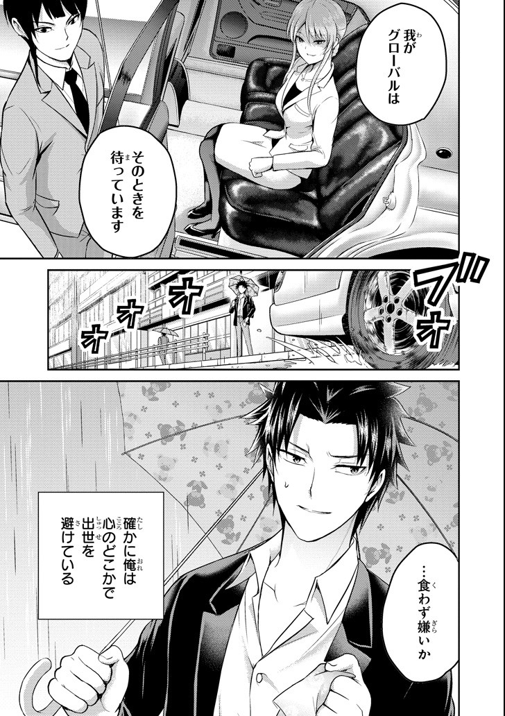 29 TO JK - raw - Chapter 17 - https://jpdd.ccdd.to/JPDD/11041505/rac3qz2fubx.png