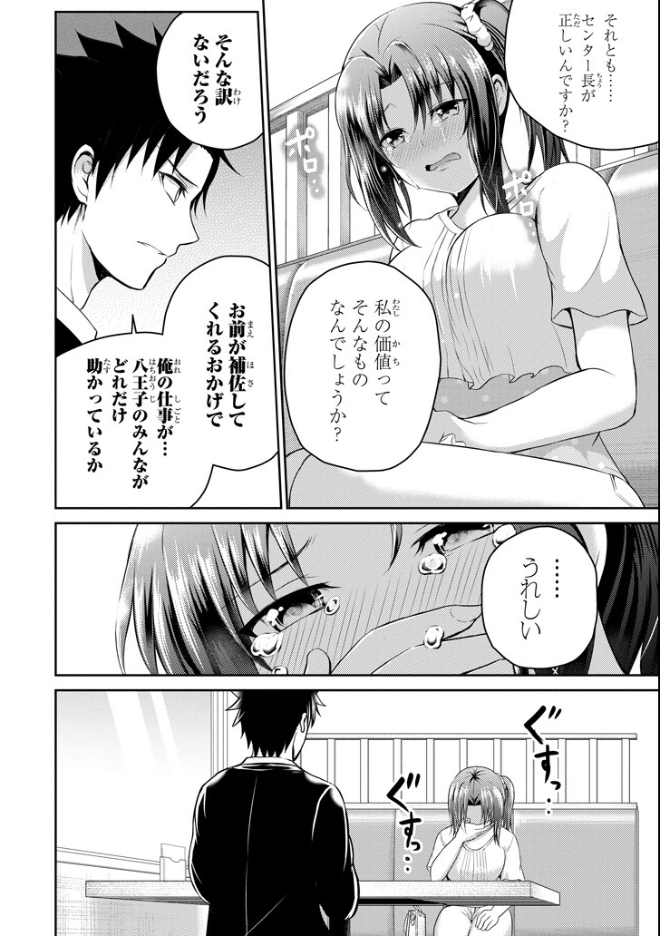 29 TO JK - raw - Chapter 18 - https://jpdd.ccdd.to/JPDD/11041505/rnl15xou4dz.png
