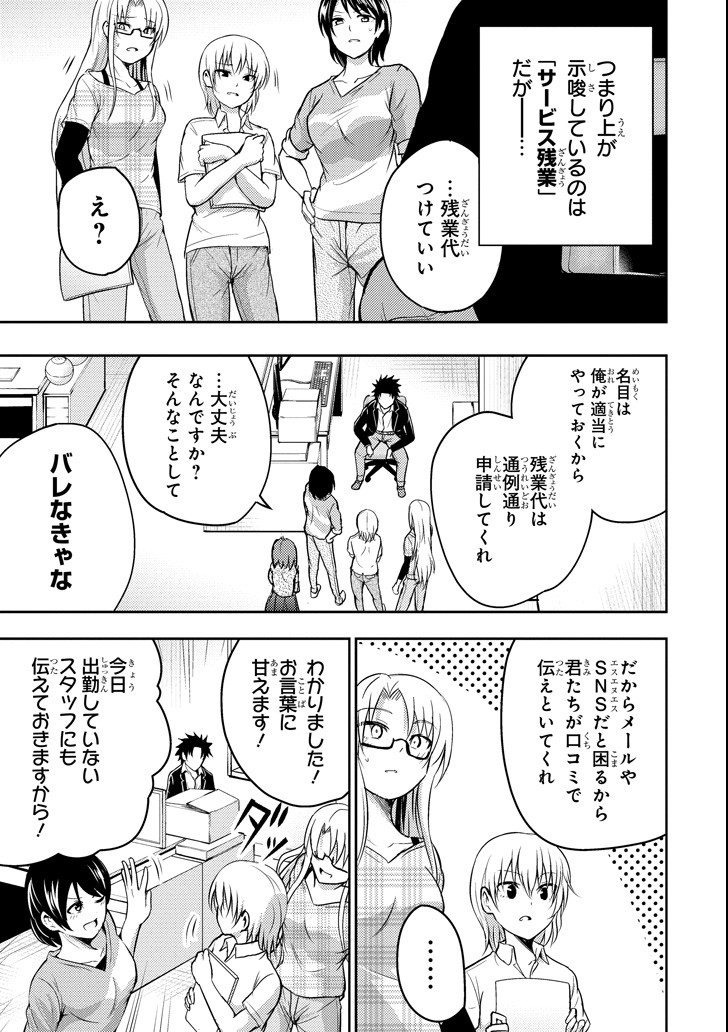 29 TO JK - raw - Chapter 16 - https://jpdd.ccdd.to/JPDD/11041505/ujossa5oa2r.png