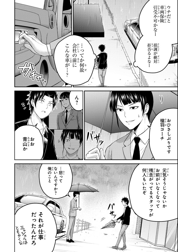29 TO JK - raw - Chapter 17 - https://jpdd.ccdd.to/JPDD/11041505/upumcedl5ev.png