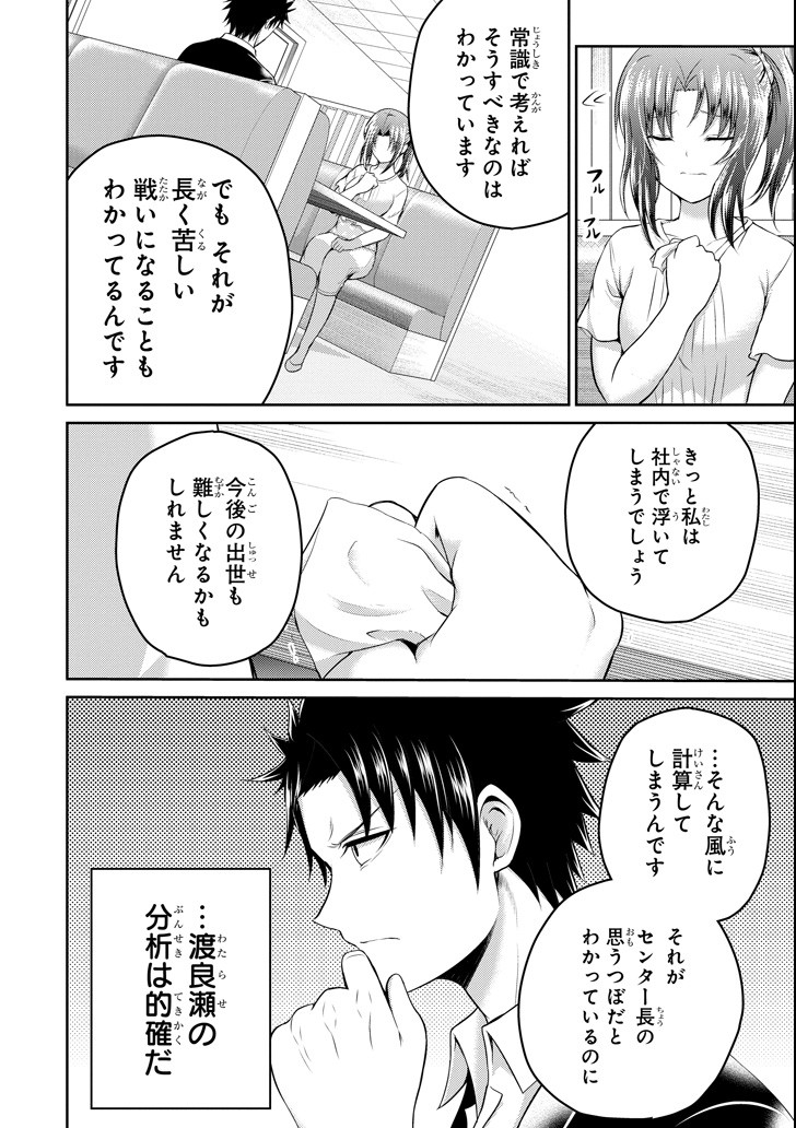 29 TO JK - raw - Chapter 18 - https://jpdd.ccdd.to/JPDD/11041505/vek0ccxuytp.png
