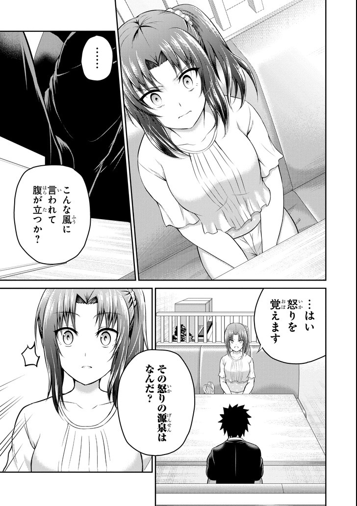 29 TO JK - raw - Chapter 18 - https://jpdd.ccdd.to/JPDD/11041505/vys41kk1fzi.png