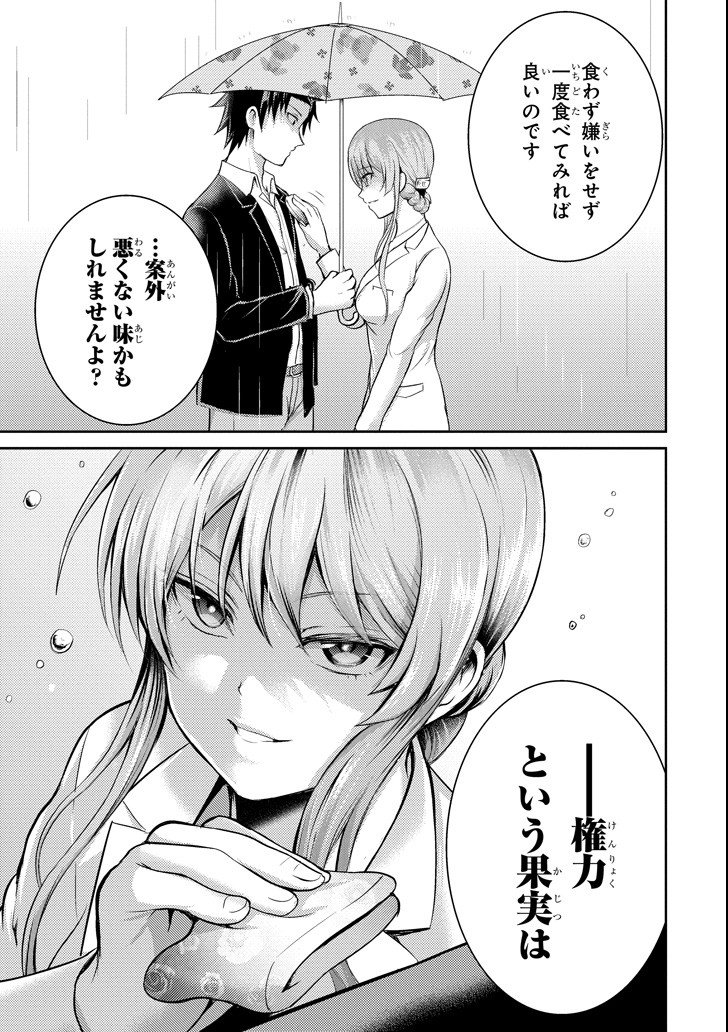 29 TO JK - raw - Chapter 17 - https://jpdd.ccdd.to/JPDD/11041505/wcu1drgs2j5.png
