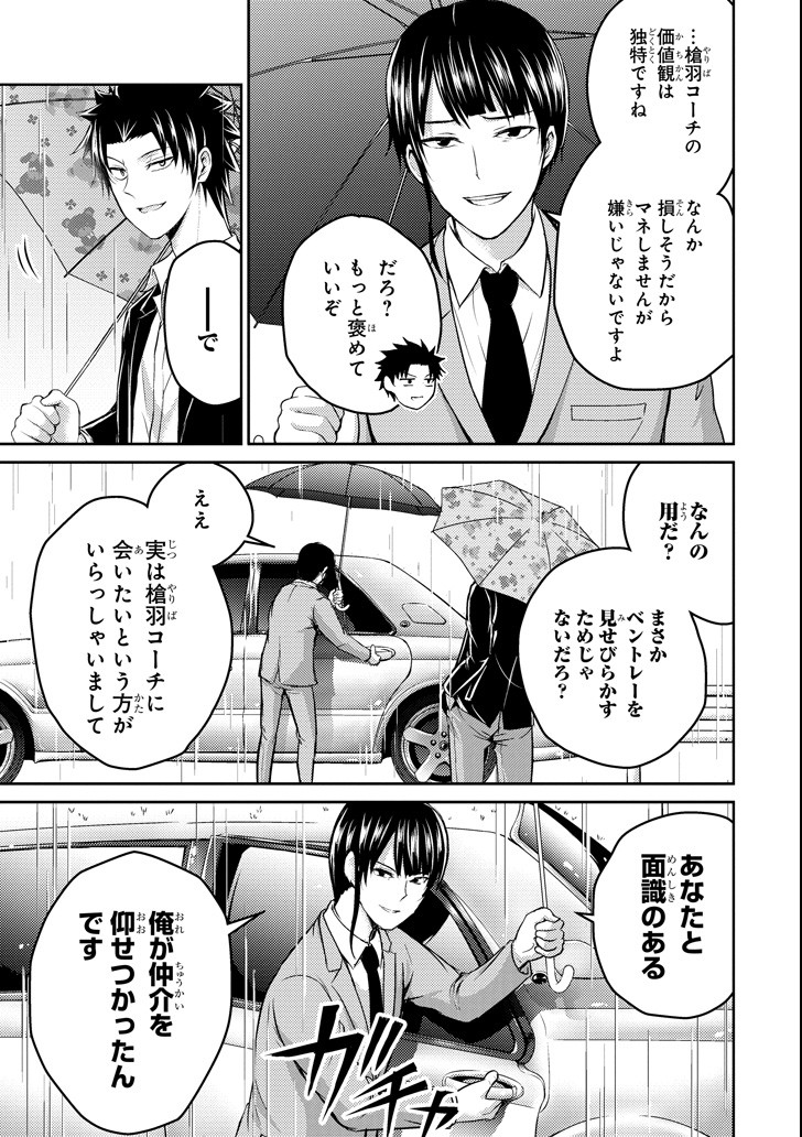 29 TO JK - raw - Chapter 17 - https://jpdd.ccdd.to/JPDD/11041505/we3o1pu5y0d.png