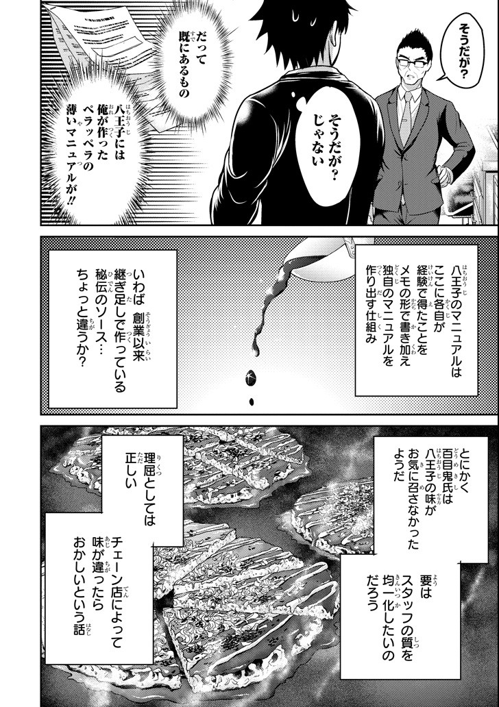 29 TO JK - raw - Chapter 16 - https://jpdd.ccdd.to/JPDD/11041505/wr5mfg50s3g.png