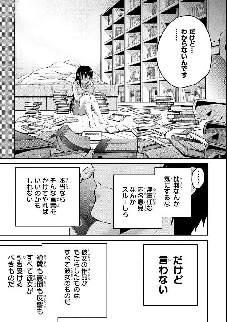 29 TO JK - raw - Chapter 18 - https://jpdd.ccdd.to/JPDD/11041505/xhfyejjf5xv.png