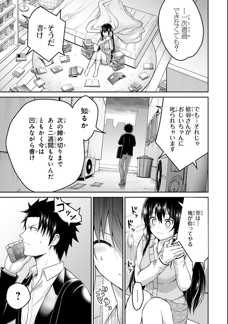 29 TO JK - raw - Chapter 18 - https://jpdd.ccdd.to/JPDD/11041505/xry533pe0oo.png