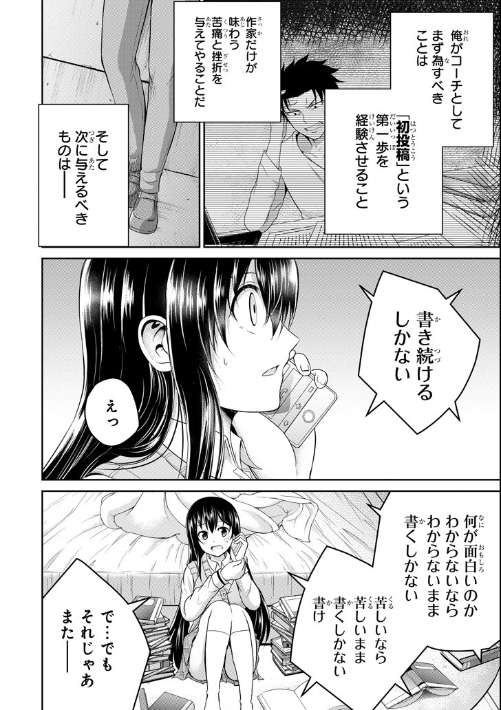 29 TO JK - raw - Chapter 18 - https://jpdd.ccdd.to/JPDD/11041505/z5iwi2wayn4.png