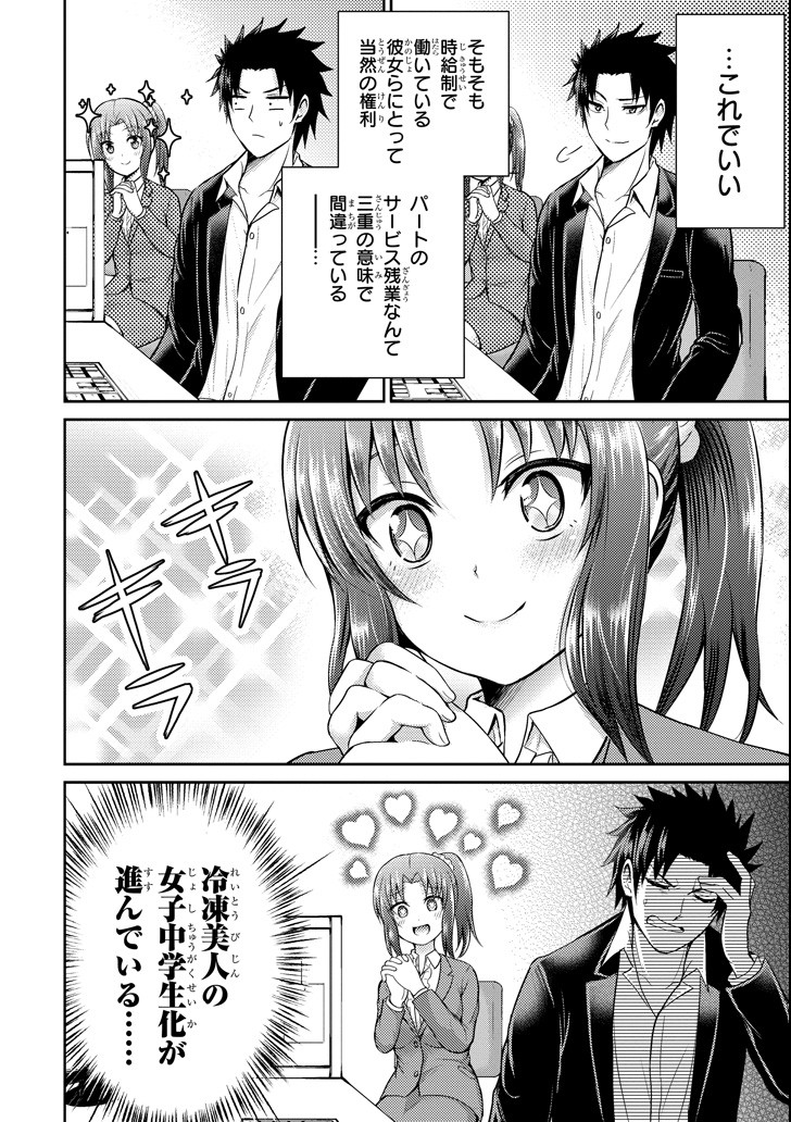 29 TO JK - raw - Chapter 16 - https://jpdd.ccdd.to/JPDD/11041505/zgcvijsqsji.png