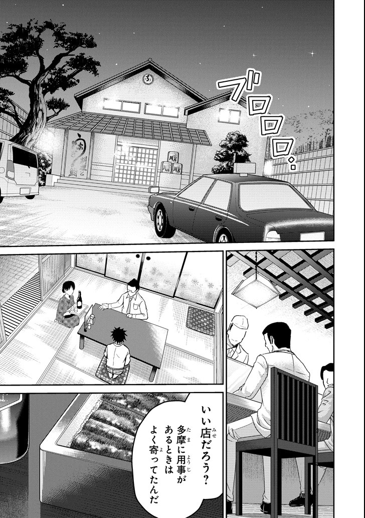 29 TO JK - raw - Chapter 17 - https://jpdd.ccdd.to/JPDD/11041505/znd5cjgfhub.png