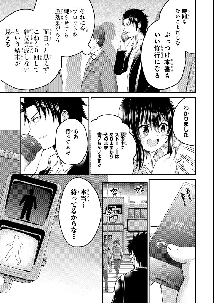 29 TO JK - raw - Chapter 18 - https://jpdd.ccdd.to/JPDD/11041505/zvpx4fcjtfg.png