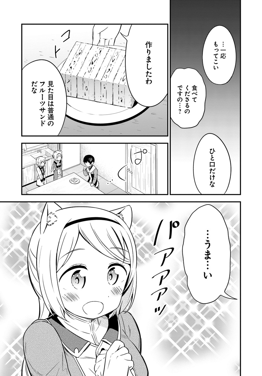 BUTSURI-SAN DE MUSOU SHITETARA MOTEMOTE NI NARIMASHITA - raw - Chapter 30 - https://jpdd.ccdd.to/JPDD/11051505/04blef0wriy.jpg