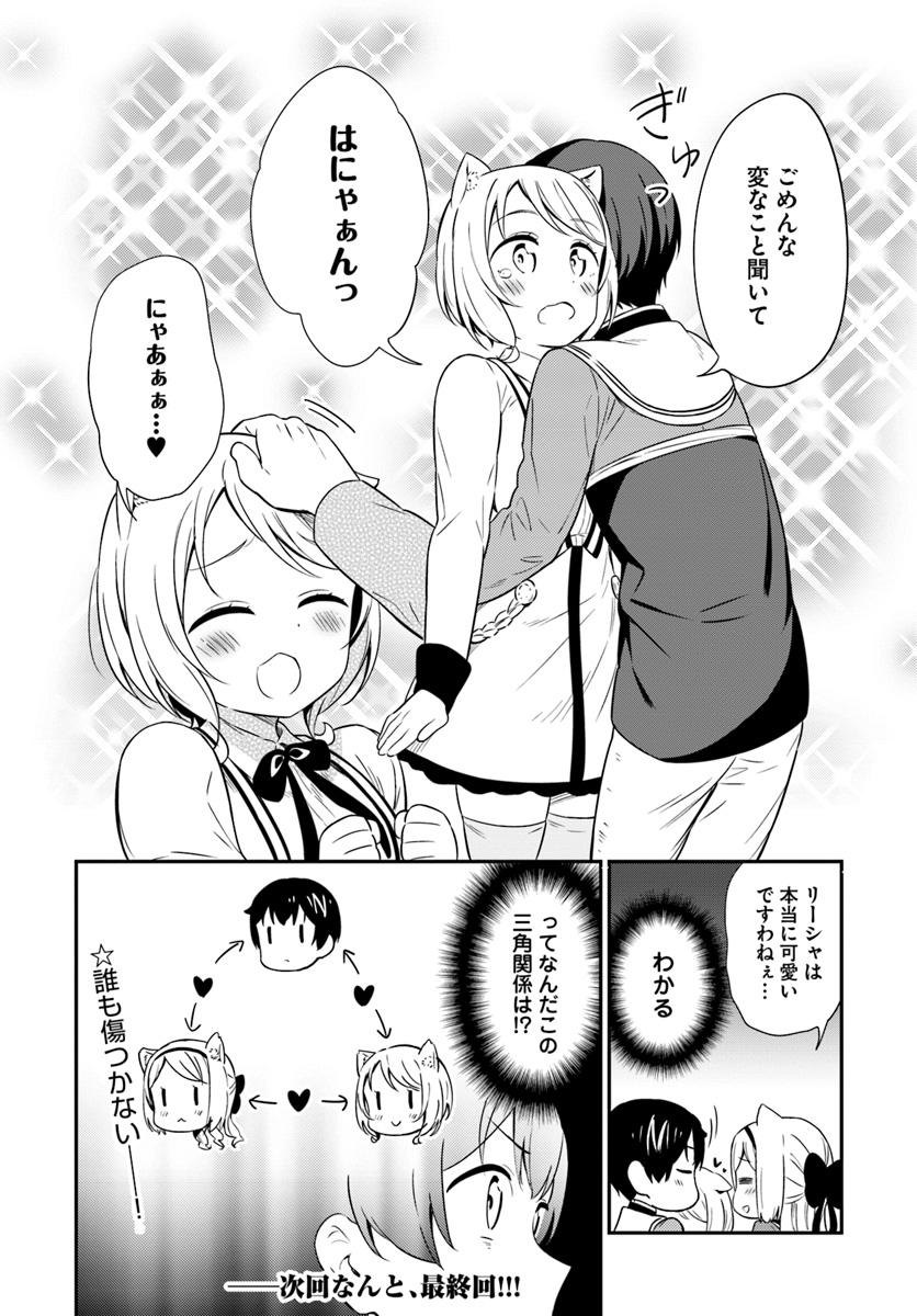 BUTSURI-SAN DE MUSOU SHITETARA MOTEMOTE NI NARIMASHITA - raw - Chapter 30 - https://jpdd.ccdd.to/JPDD/11051505/1inl1q5dlhy.jpg