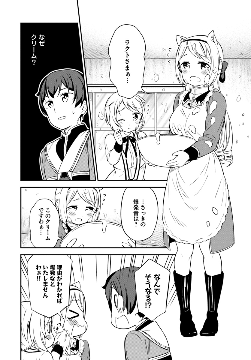 BUTSURI-SAN DE MUSOU SHITETARA MOTEMOTE NI NARIMASHITA - raw - Chapter 30 - https://jpdd.ccdd.to/JPDD/11051505/4dpgprx5qex.jpg