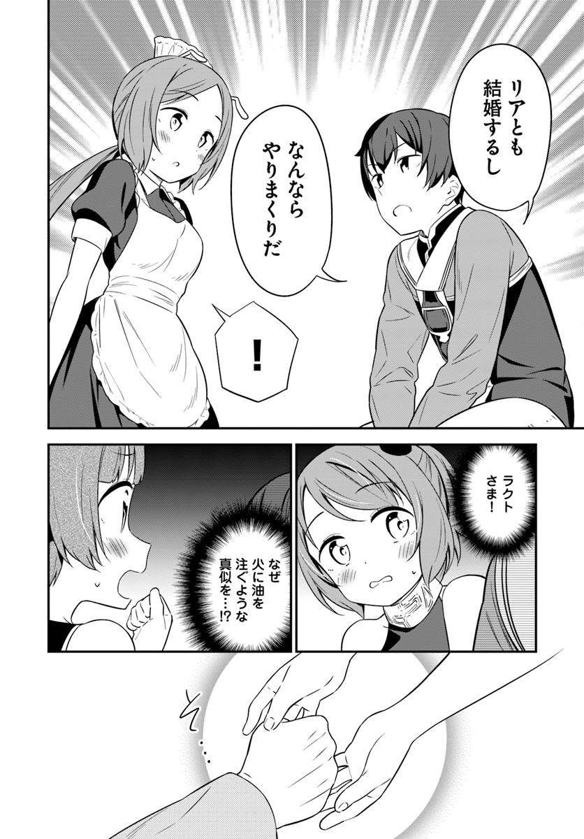 BUTSURI-SAN DE MUSOU SHITETARA MOTEMOTE NI NARIMASHITA - raw - Chapter 29 - https://jpdd.ccdd.to/JPDD/11051505/4fvvuqh2xbe.jpg