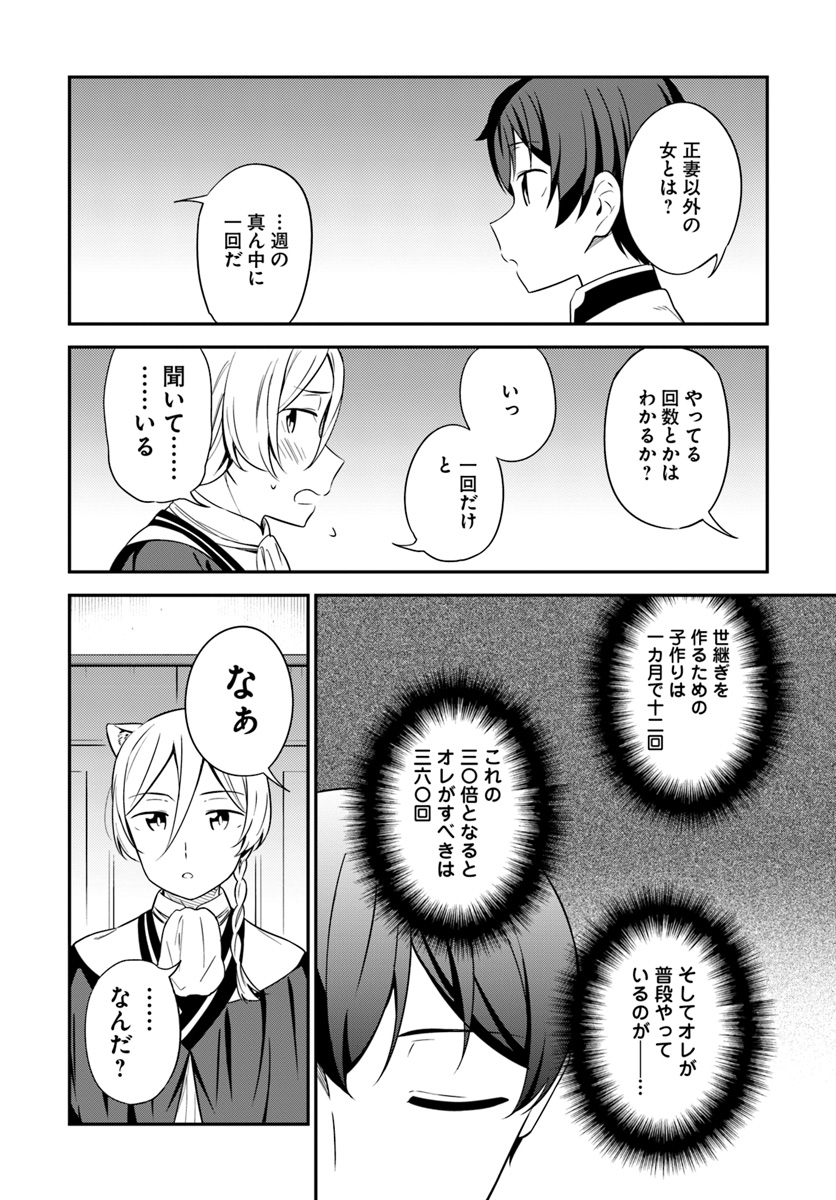 BUTSURI-SAN DE MUSOU SHITETARA MOTEMOTE NI NARIMASHITA - raw - Chapter 29 - https://jpdd.ccdd.to/JPDD/11051505/52lz35fm2fv.jpg
