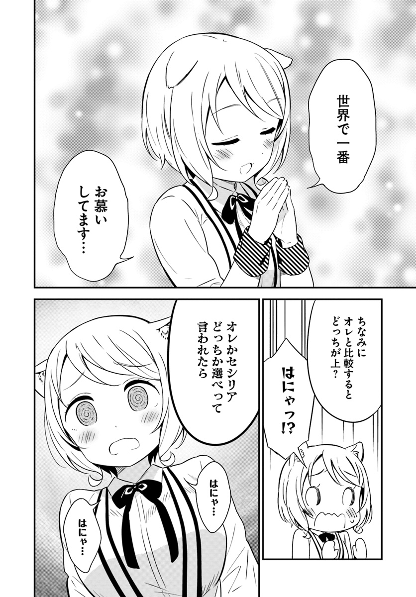 BUTSURI-SAN DE MUSOU SHITETARA MOTEMOTE NI NARIMASHITA - raw - Chapter 30 - https://jpdd.ccdd.to/JPDD/11051505/a4tybxkbwiv.jpg