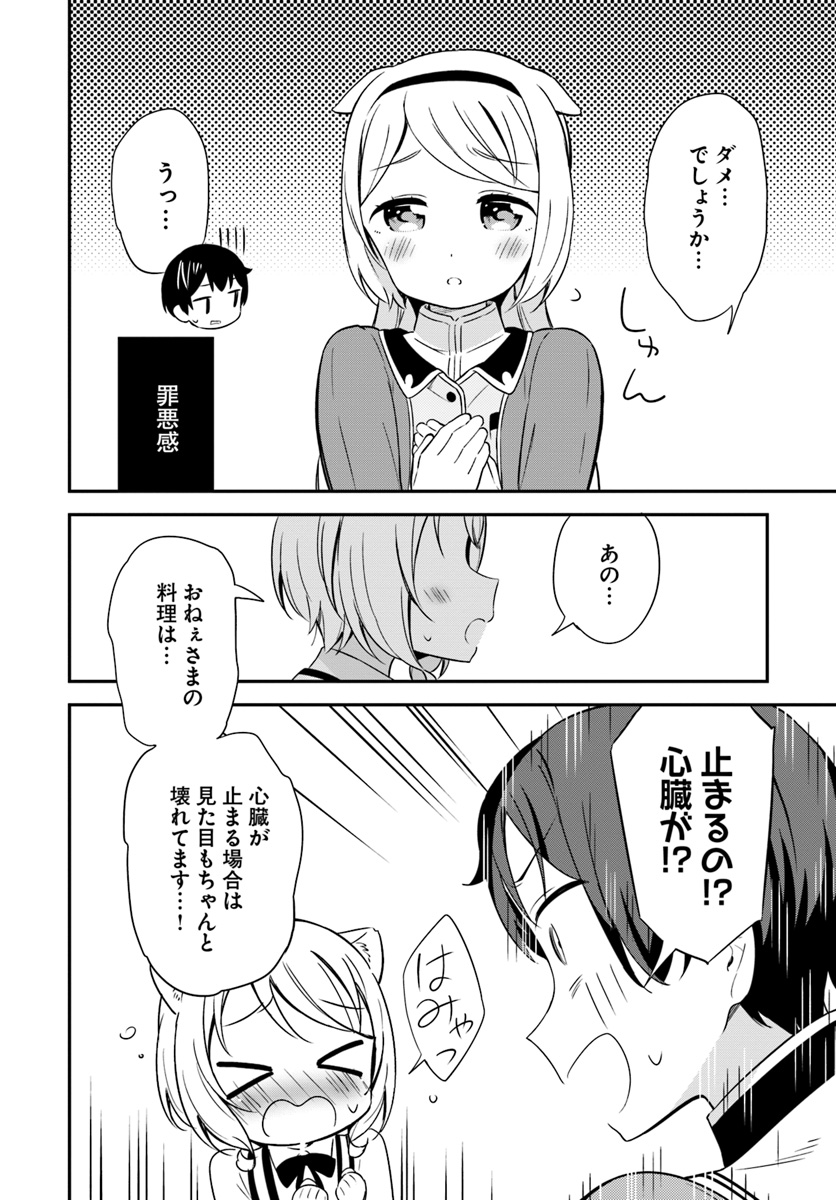 BUTSURI-SAN DE MUSOU SHITETARA MOTEMOTE NI NARIMASHITA - raw - Chapter 30 - https://jpdd.ccdd.to/JPDD/11051505/bano40poi1p.jpg