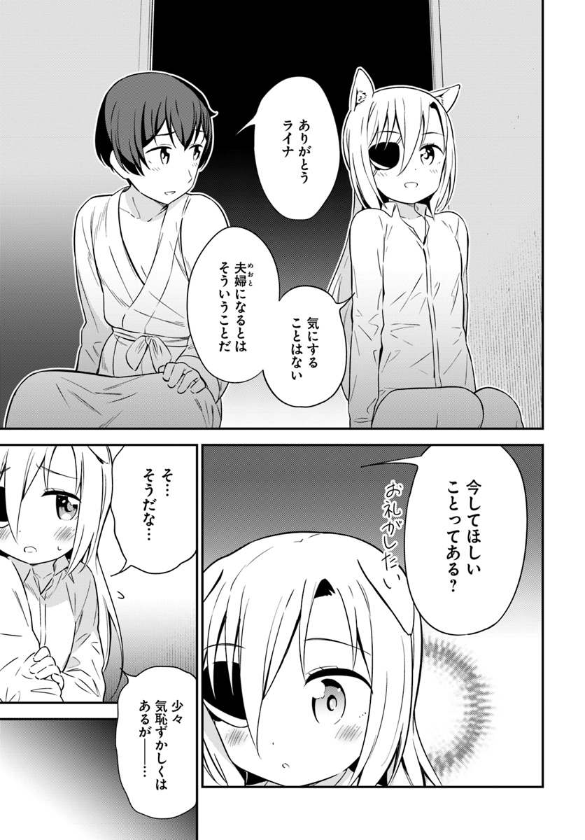 BUTSURI-SAN DE MUSOU SHITETARA MOTEMOTE NI NARIMASHITA - raw - Chapter 31 - https://jpdd.ccdd.to/JPDD/11051505/cracgku5gta.jpg