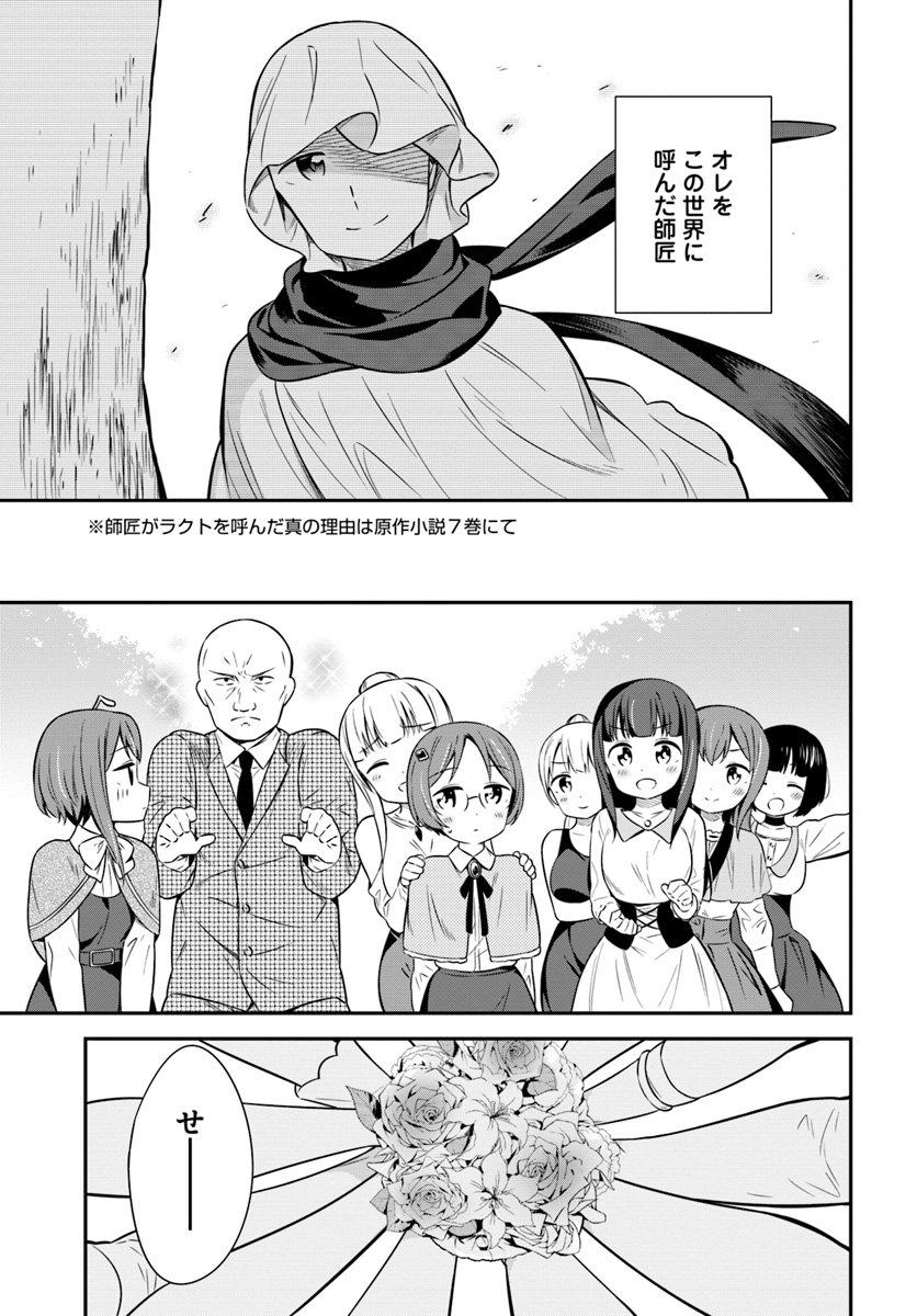 BUTSURI-SAN DE MUSOU SHITETARA MOTEMOTE NI NARIMASHITA - raw - Chapter 31 - https://jpdd.ccdd.to/JPDD/11051505/dgvjmynustr.jpg