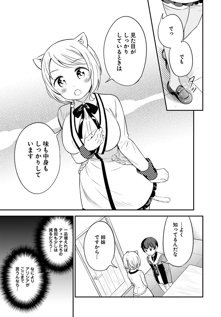BUTSURI-SAN DE MUSOU SHITETARA MOTEMOTE NI NARIMASHITA - raw - Chapter 30 - https://jpdd.ccdd.to/JPDD/11051505/ebpzozpzog5.jpg