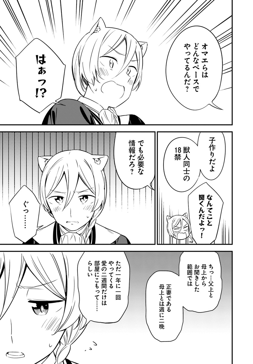BUTSURI-SAN DE MUSOU SHITETARA MOTEMOTE NI NARIMASHITA - raw - Chapter 29 - https://jpdd.ccdd.to/JPDD/11051505/eqsgrocp5la.jpg