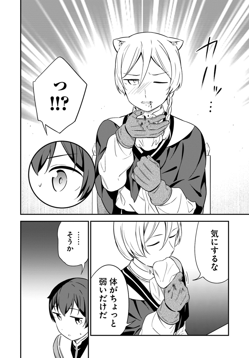 BUTSURI-SAN DE MUSOU SHITETARA MOTEMOTE NI NARIMASHITA - raw - Chapter 29 - https://jpdd.ccdd.to/JPDD/11051505/euqdn5gxk42.jpg