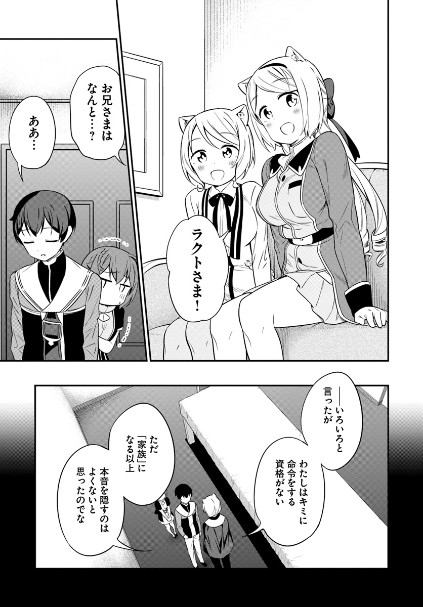 BUTSURI-SAN DE MUSOU SHITETARA MOTEMOTE NI NARIMASHITA - raw - Chapter 29 - https://jpdd.ccdd.to/JPDD/11051505/ffdfk4wvvwh.jpg